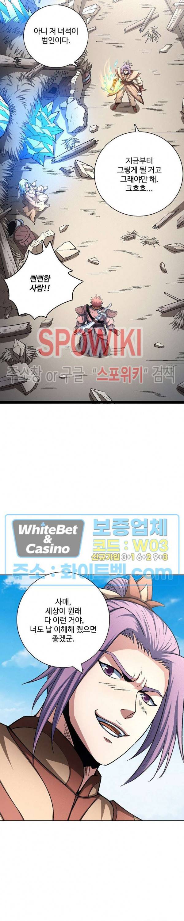 절세무신 207화 15