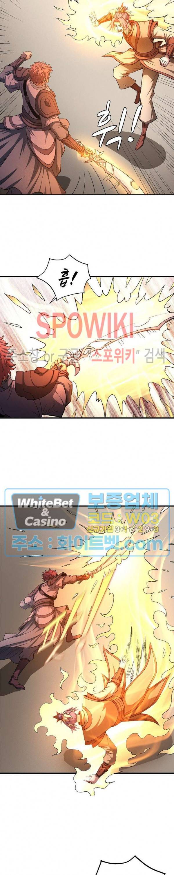 절세무신 207화 18