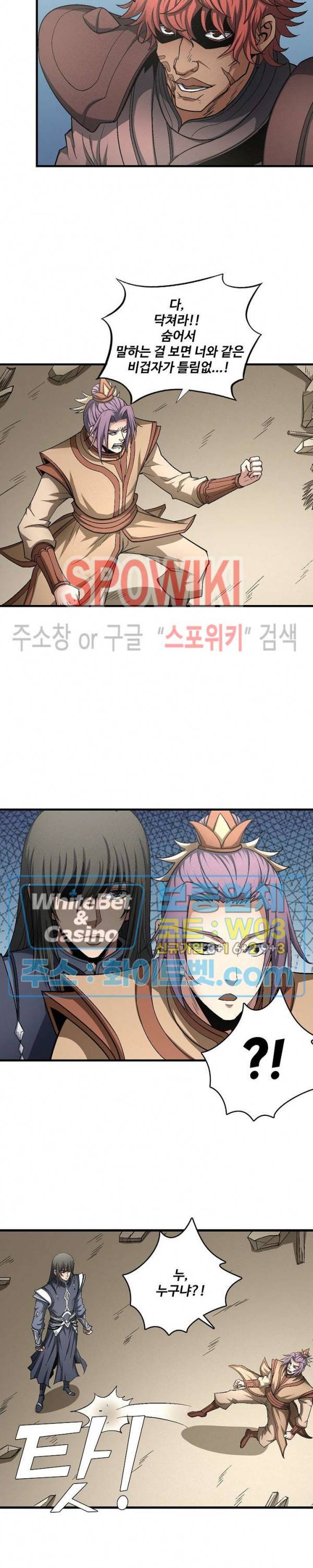 절세무신 207화 22