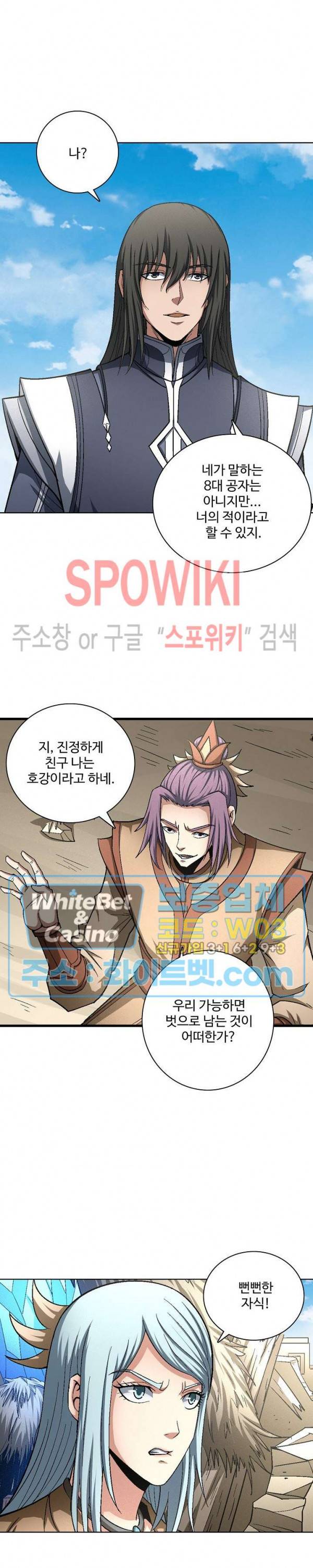 절세무신 207화 23