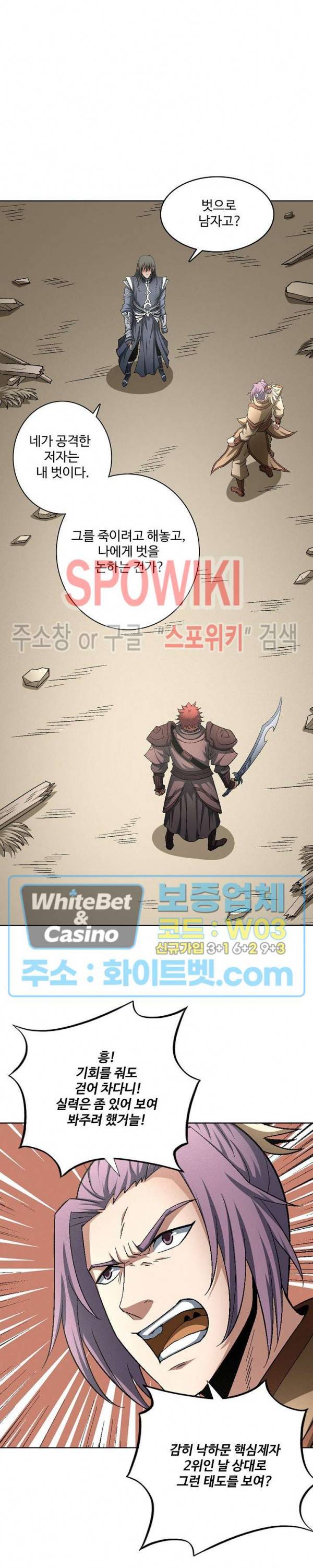 절세무신 207화 24