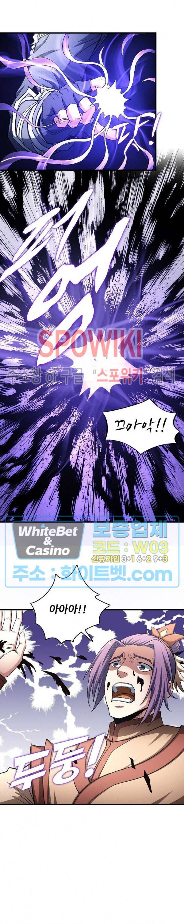절세무신 207화 26