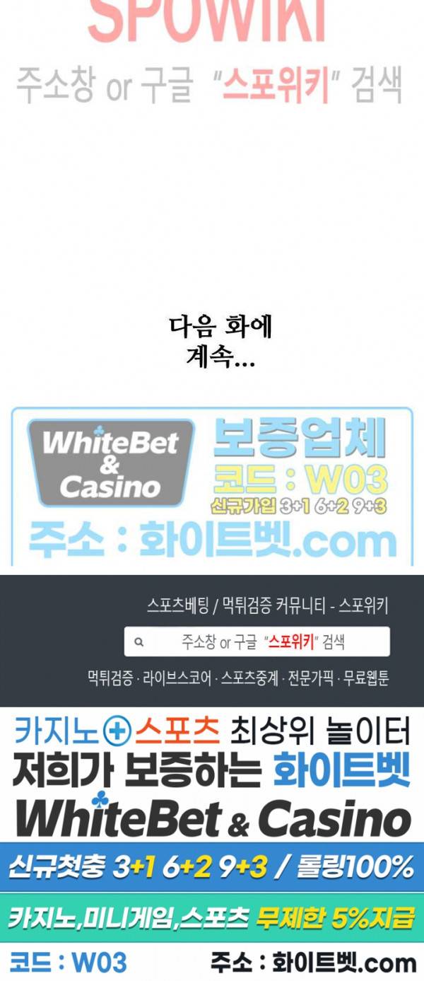 절세무신 207화 27