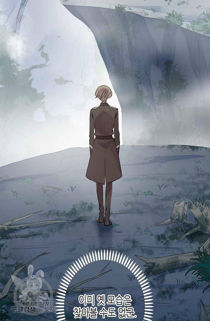 달콤한 종속 : 뱀파이어와 키스를 82화 3