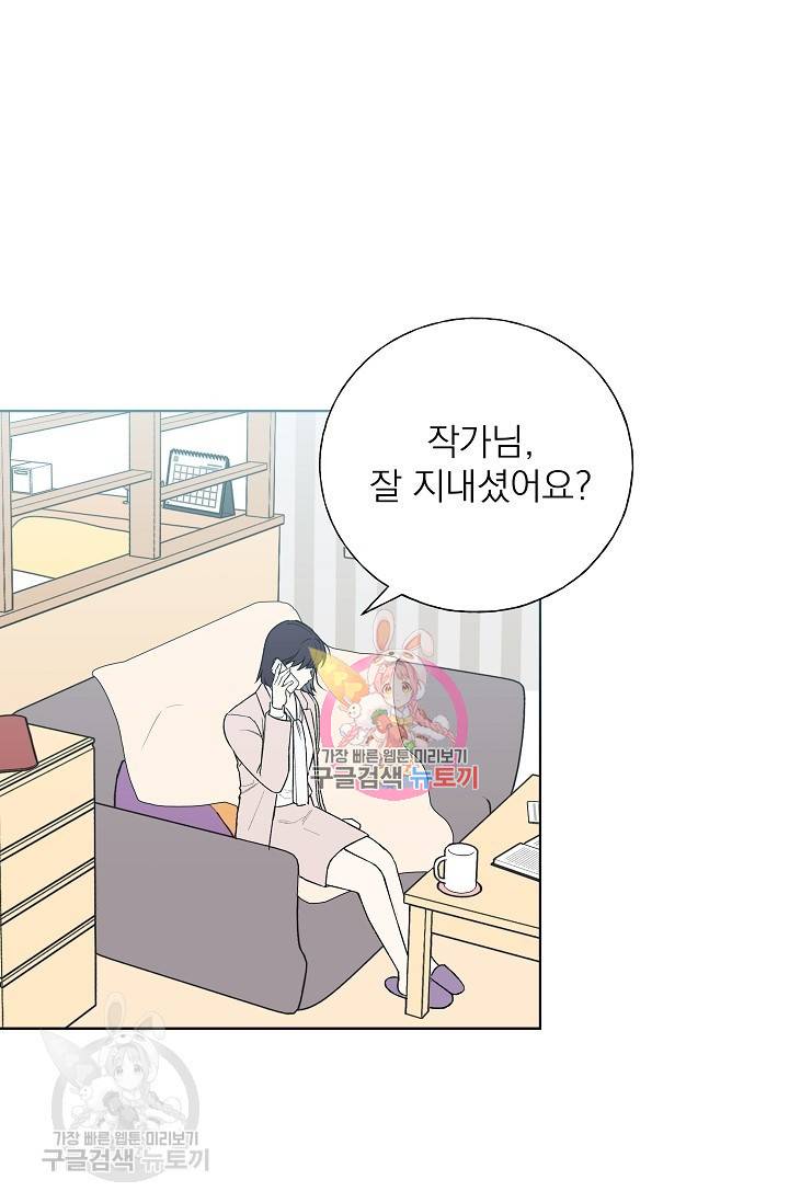 수상한 메신저의 초대 35화 1