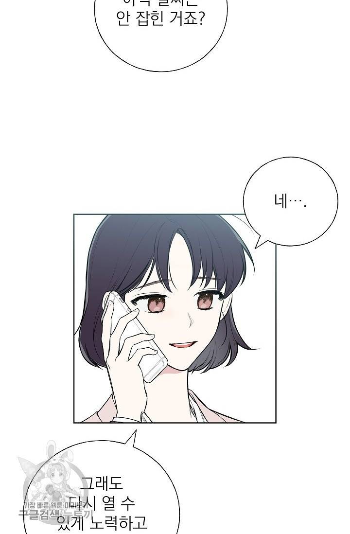 수상한 메신저의 초대 35화 3