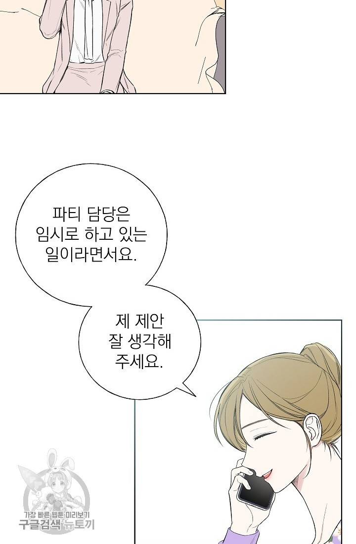 수상한 메신저의 초대 35화 6