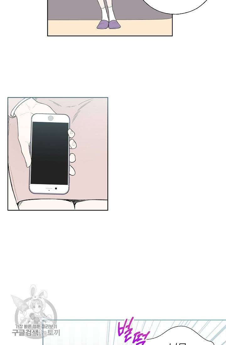 수상한 메신저의 초대 35화 8