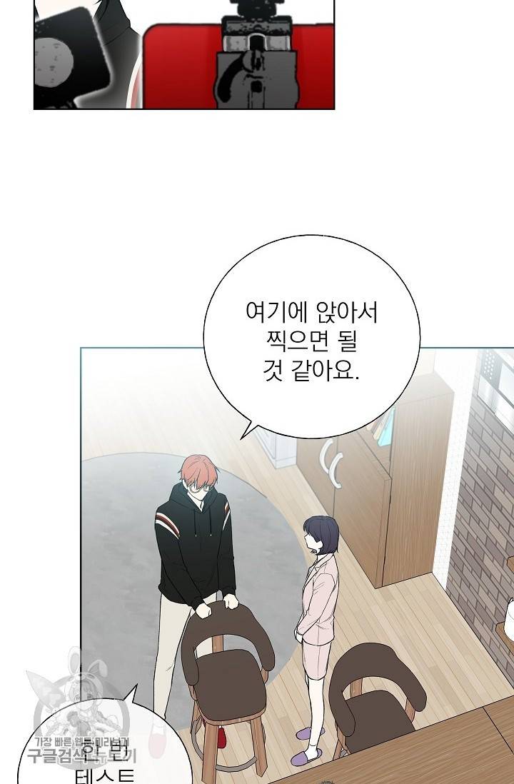 수상한 메신저의 초대 35화 11