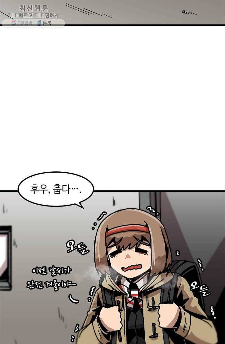 혼자 레벨업 합니다 42화 2
