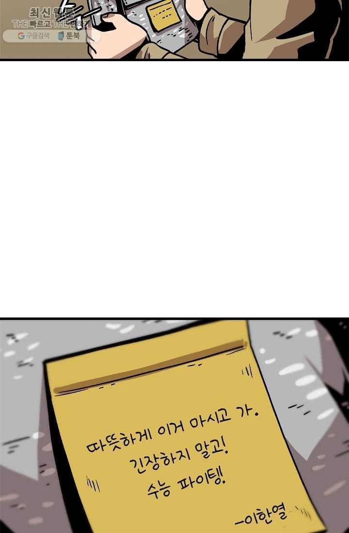 혼자 레벨업 합니다 42화 5