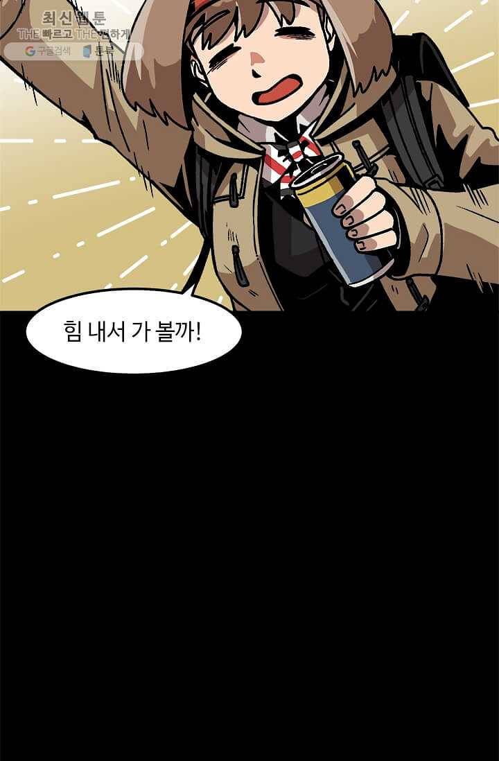 혼자 레벨업 합니다 42화 8