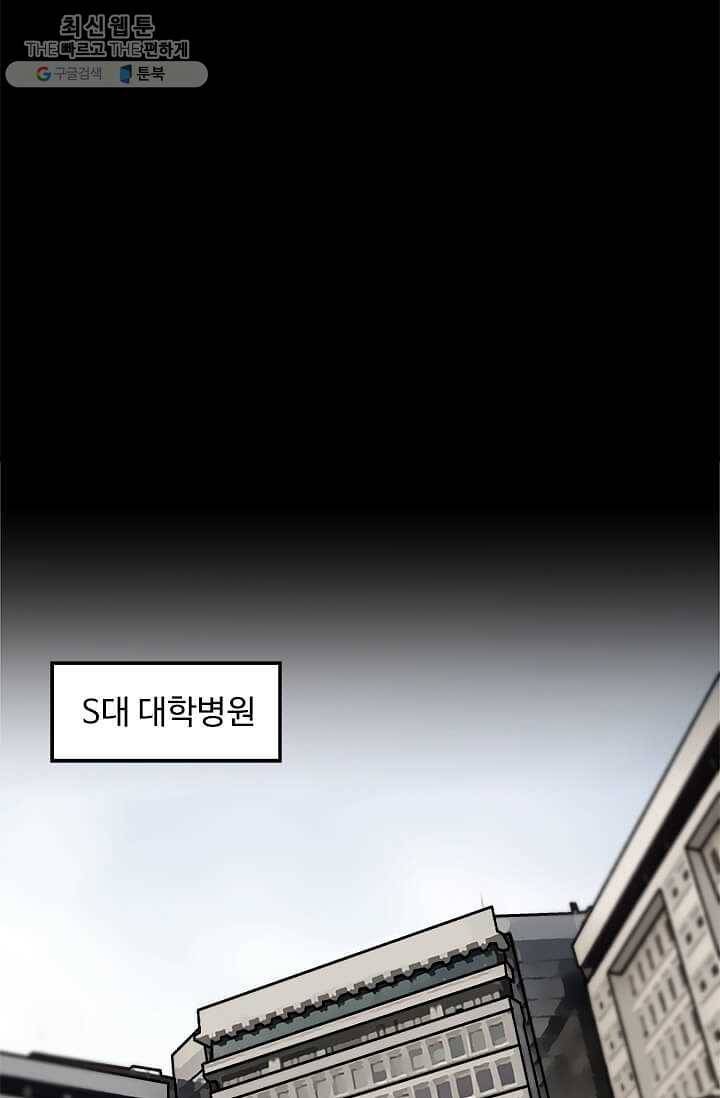 혼자 레벨업 합니다 42화 10