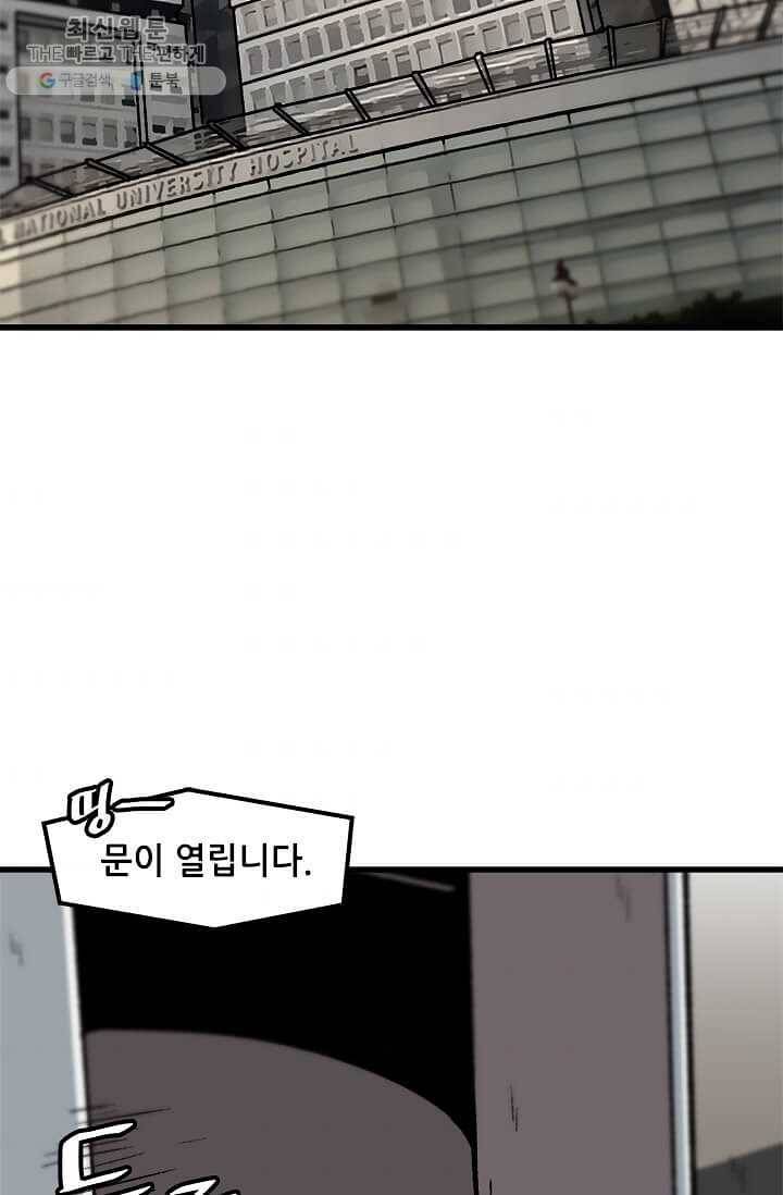 혼자 레벨업 합니다 42화 11