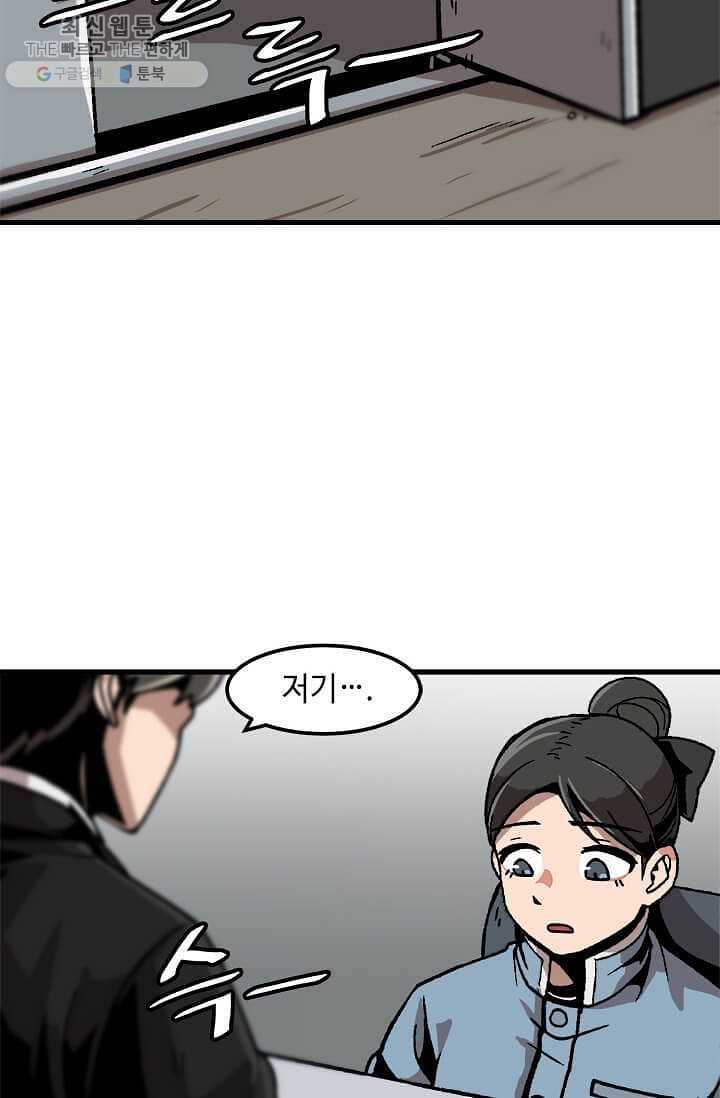 혼자 레벨업 합니다 42화 12