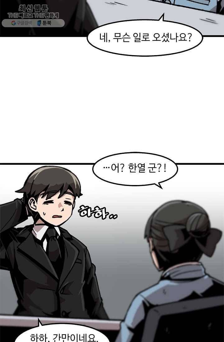 혼자 레벨업 합니다 42화 13