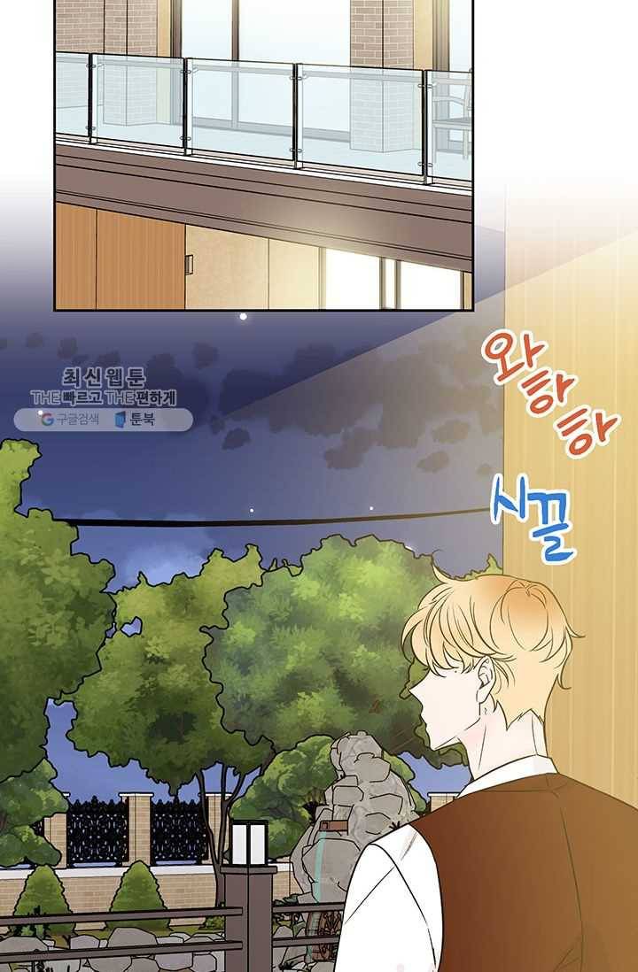 도장을 찍어주세요 외전 7화 2