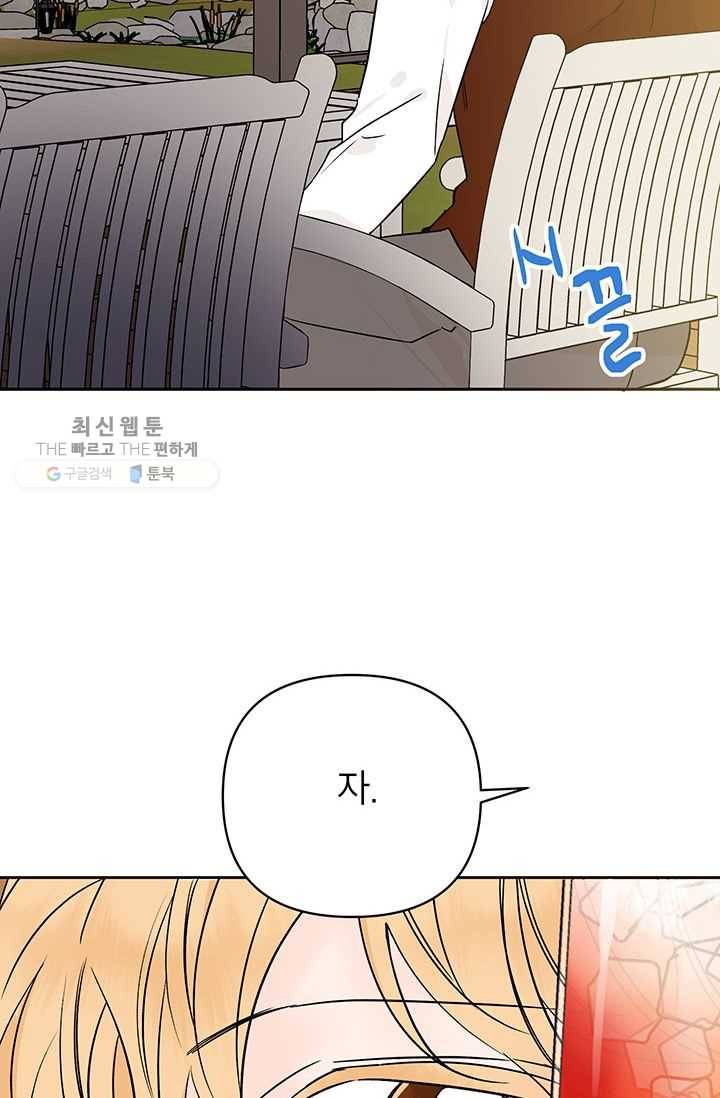 도장을 찍어주세요 외전 7화 3