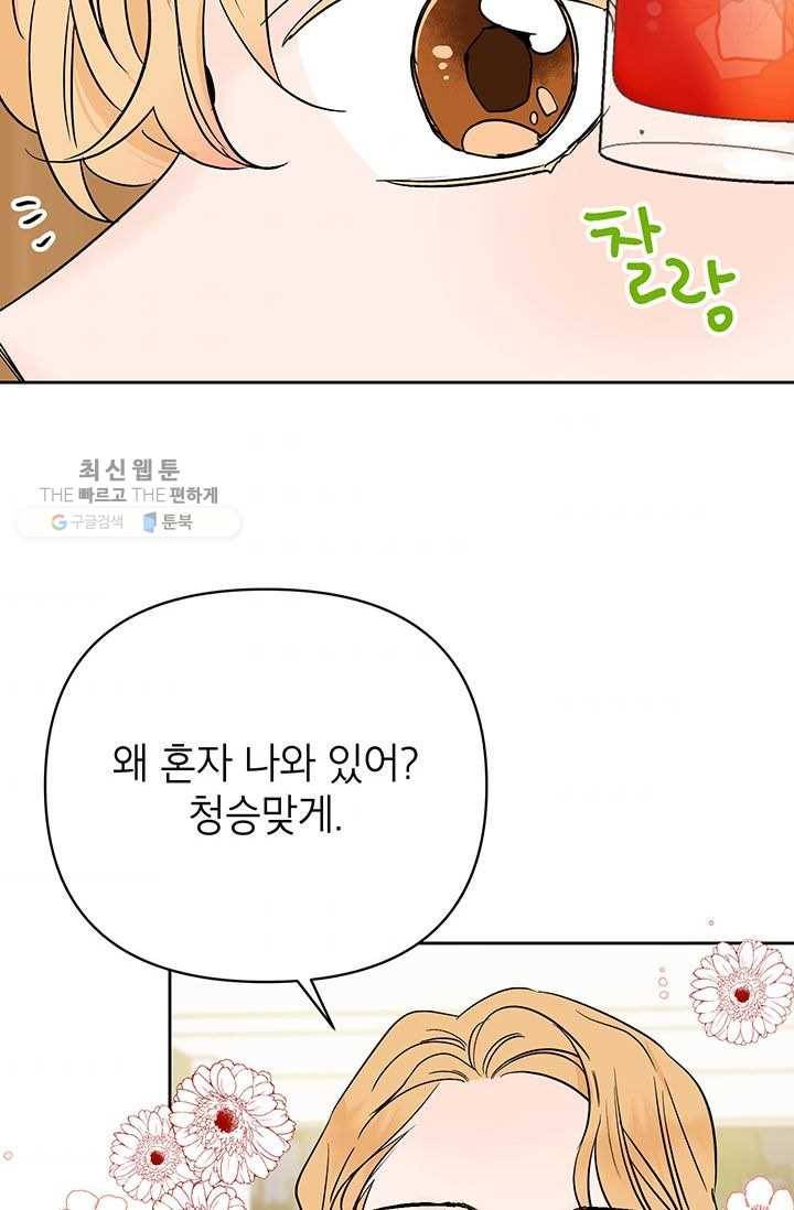 도장을 찍어주세요 외전 7화 4