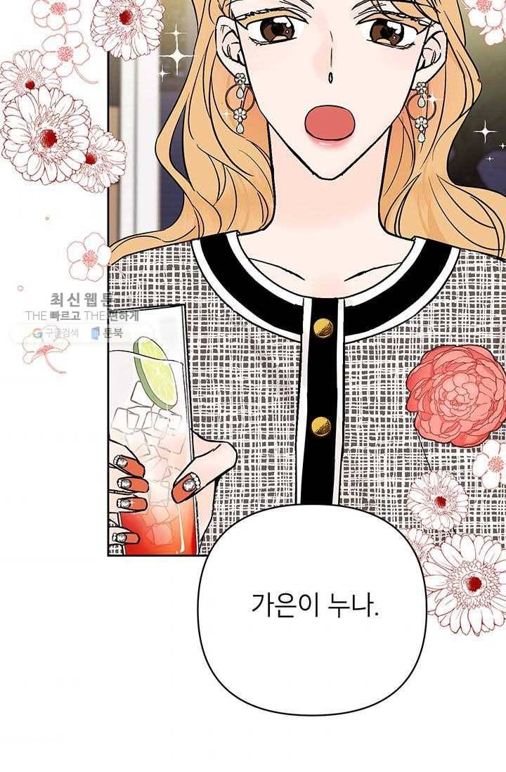 도장을 찍어주세요 외전 7화 5