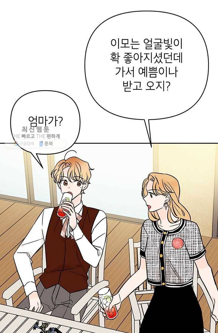도장을 찍어주세요 외전 7화 6