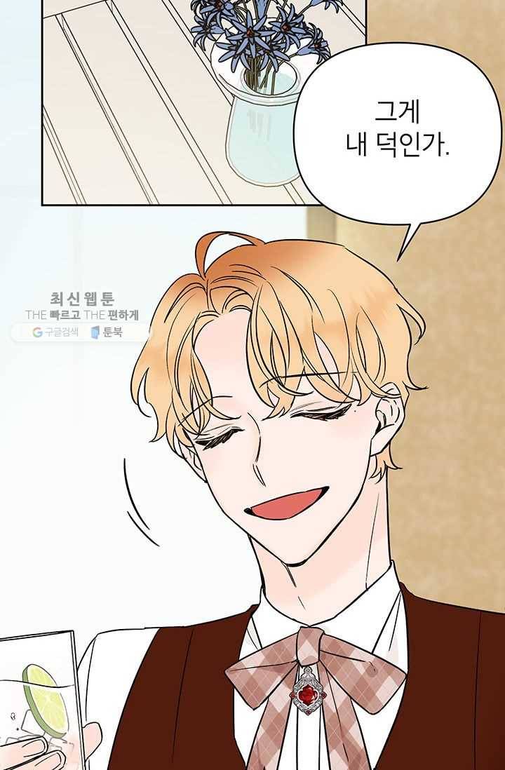 도장을 찍어주세요 외전 7화 8