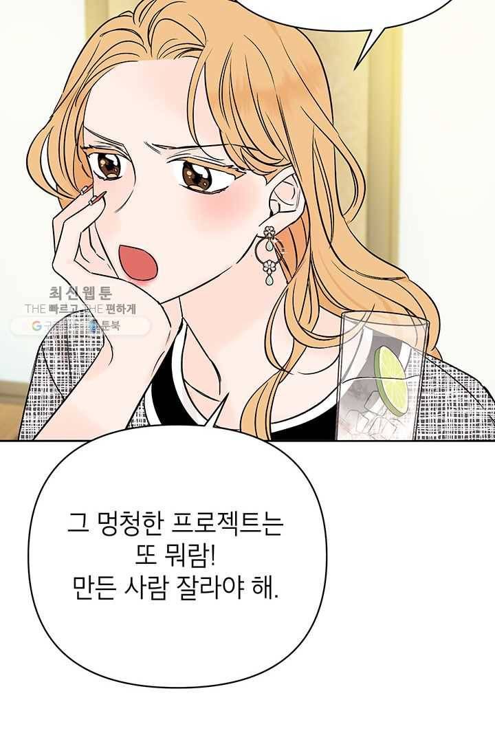 도장을 찍어주세요 외전 7화 11