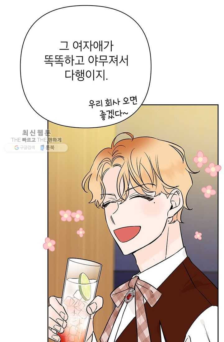 도장을 찍어주세요 외전 7화 12