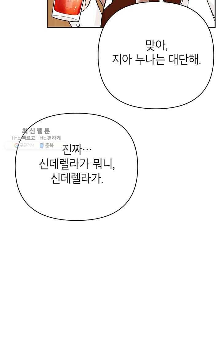 도장을 찍어주세요 외전 7화 13