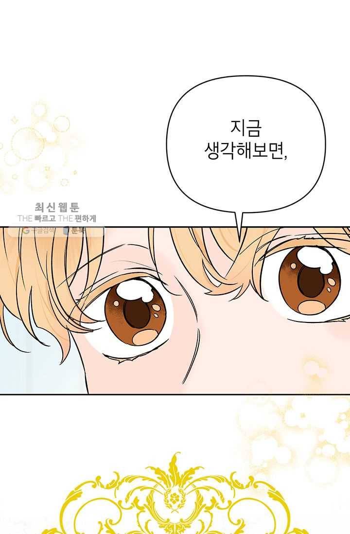 도장을 찍어주세요 외전 7화 14