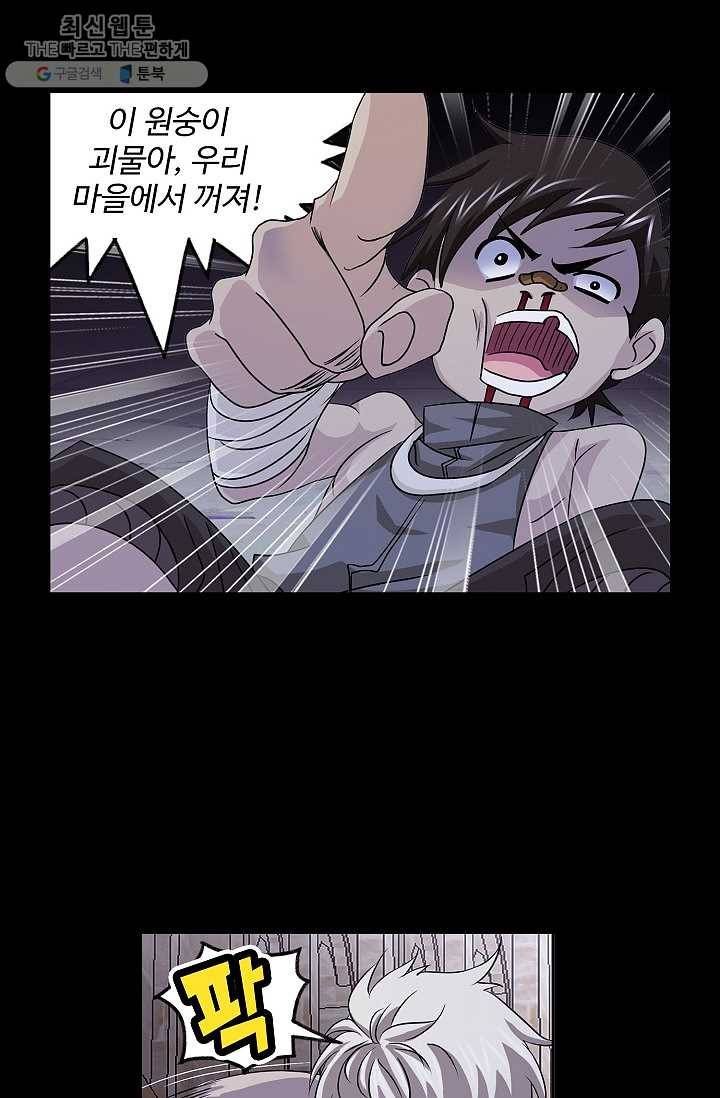 엘피스 전기:SOUL LAND 472화 1