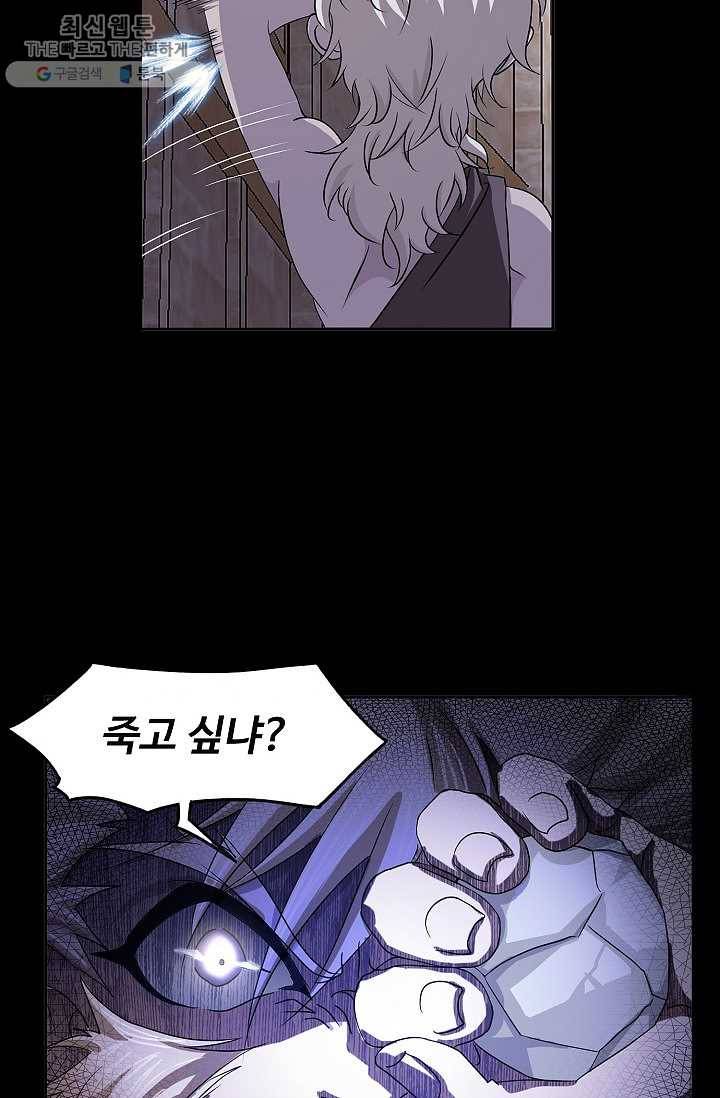 엘피스 전기:SOUL LAND 472화 2