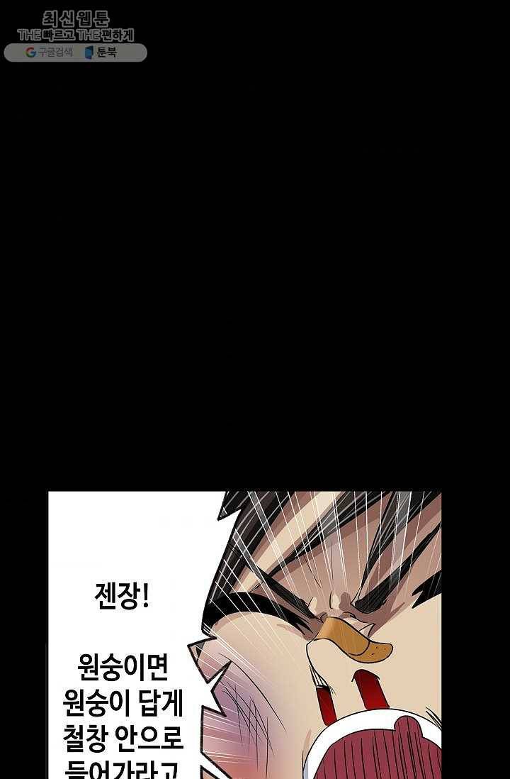 엘피스 전기:SOUL LAND 472화 6