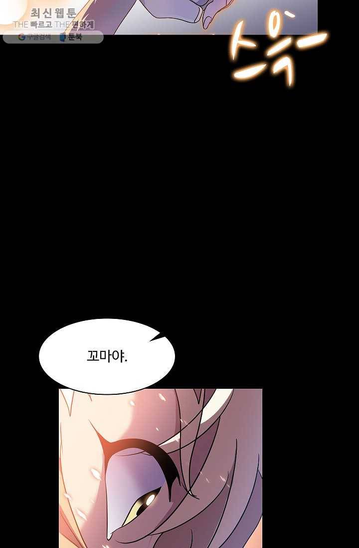 엘피스 전기:SOUL LAND 472화 11