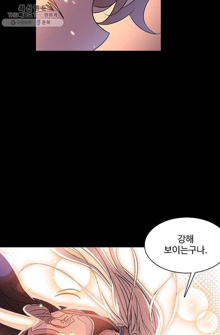 엘피스 전기:SOUL LAND 472화 12