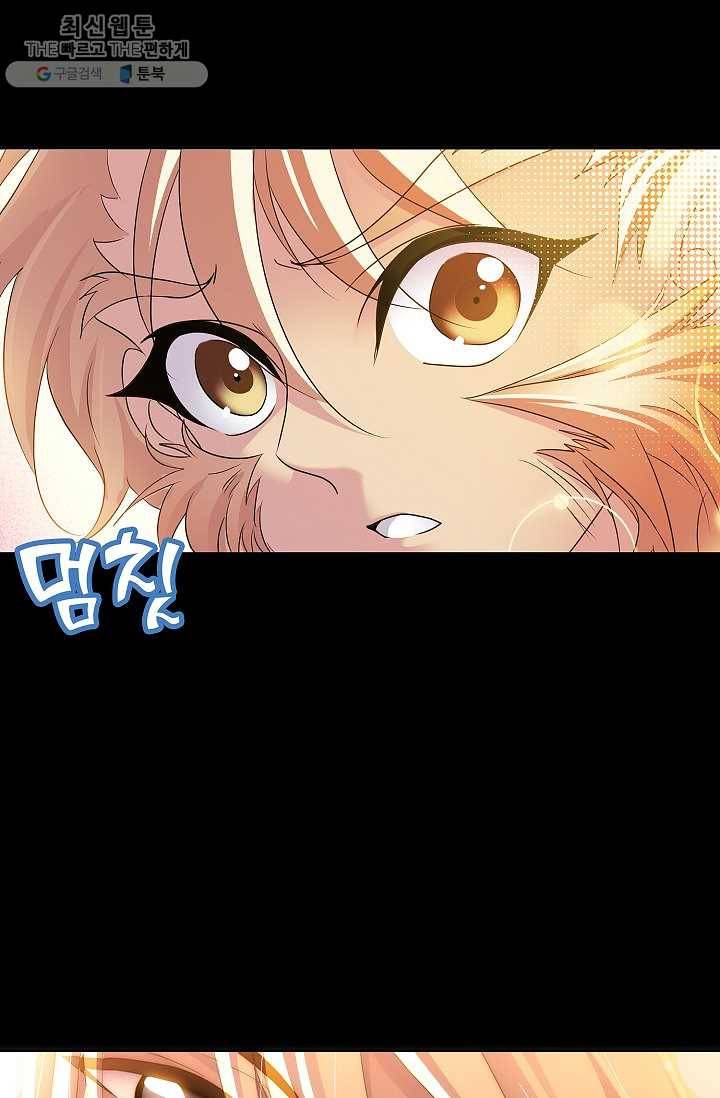 엘피스 전기:SOUL LAND 472화 14