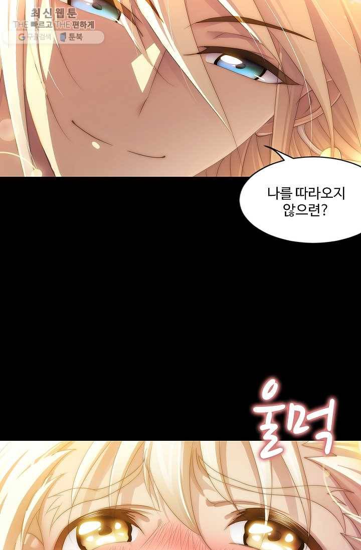 엘피스 전기:SOUL LAND 472화 15