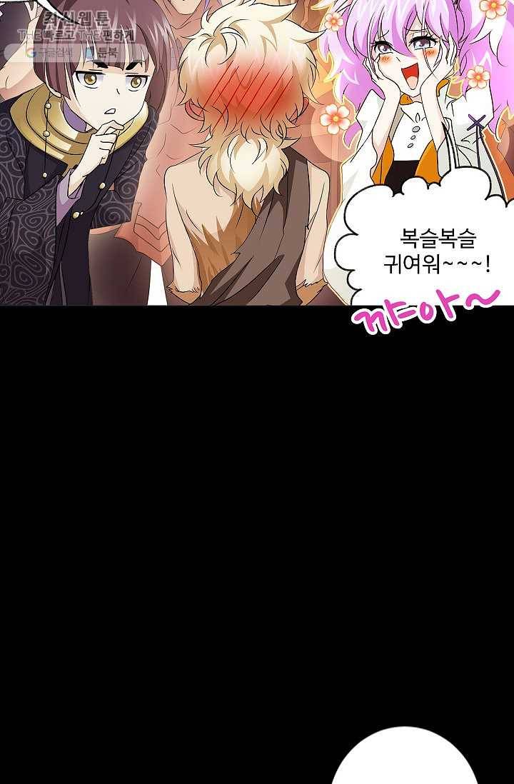 엘피스 전기:SOUL LAND 472화 19