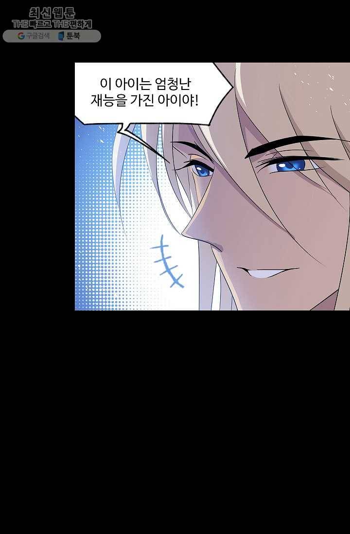 엘피스 전기:SOUL LAND 472화 23