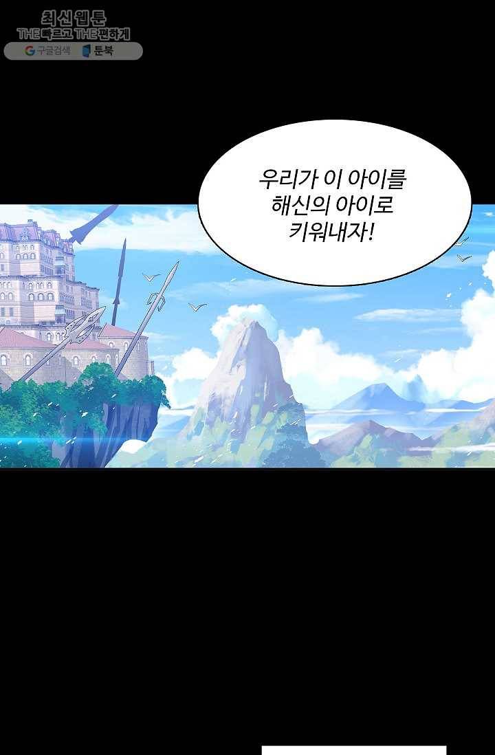 엘피스 전기:SOUL LAND 472화 24