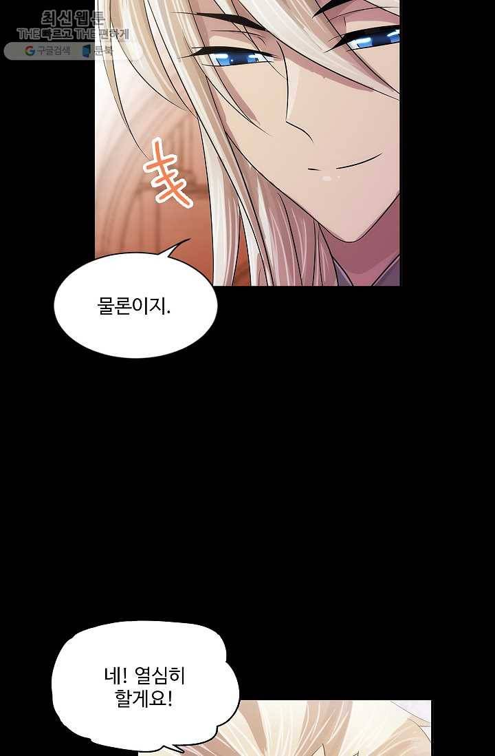 엘피스 전기:SOUL LAND 472화 29