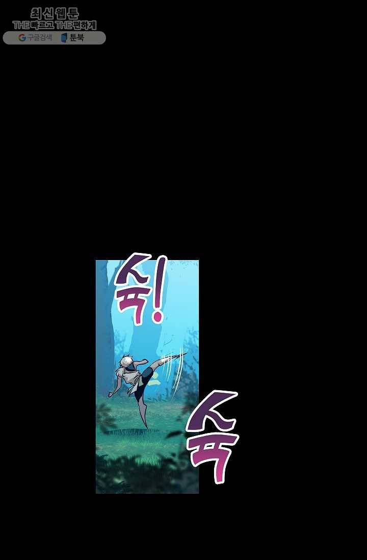 엘피스 전기:SOUL LAND 472화 32