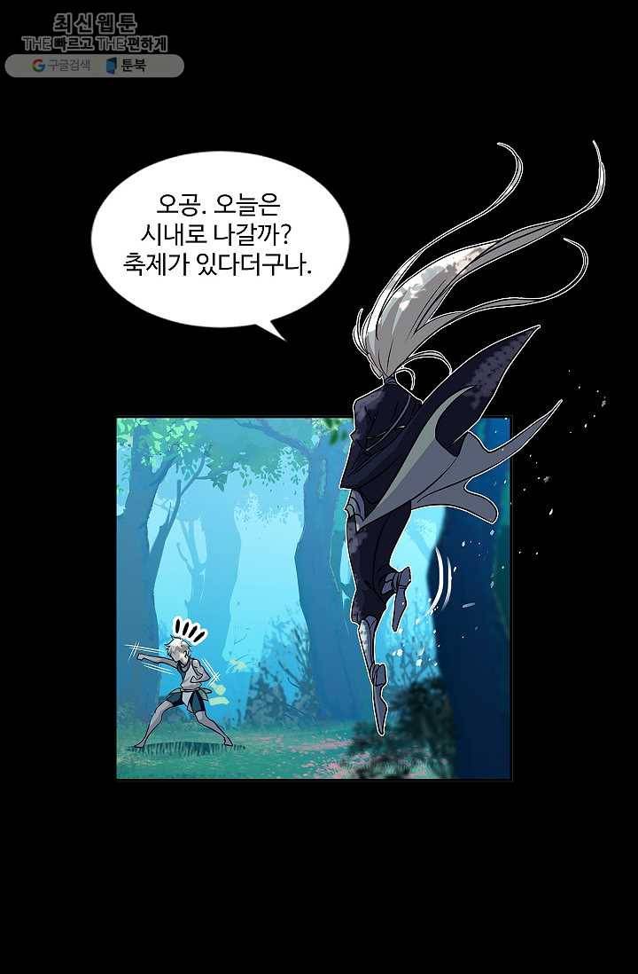 엘피스 전기:SOUL LAND 472화 33