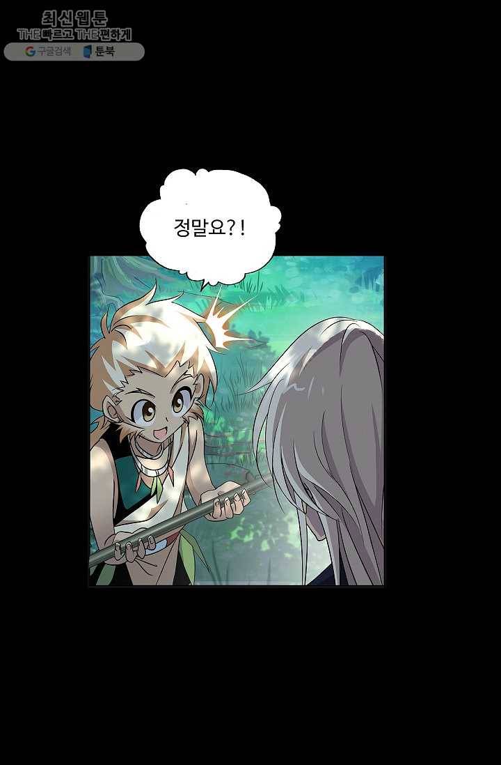 엘피스 전기:SOUL LAND 472화 34