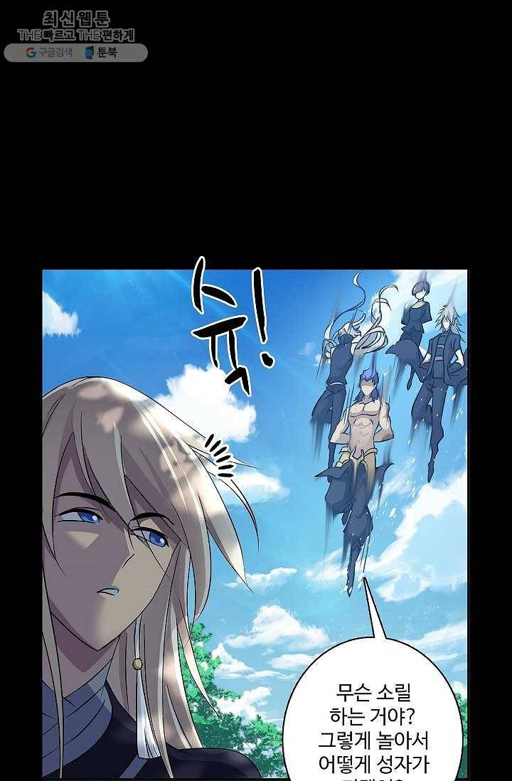 엘피스 전기:SOUL LAND 472화 35