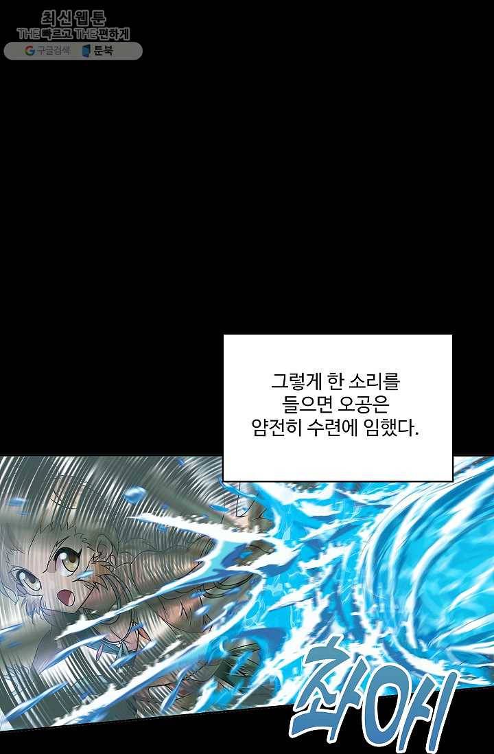 엘피스 전기:SOUL LAND 472화 38