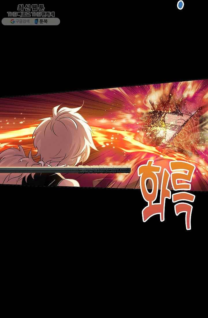 엘피스 전기:SOUL LAND 472화 39
