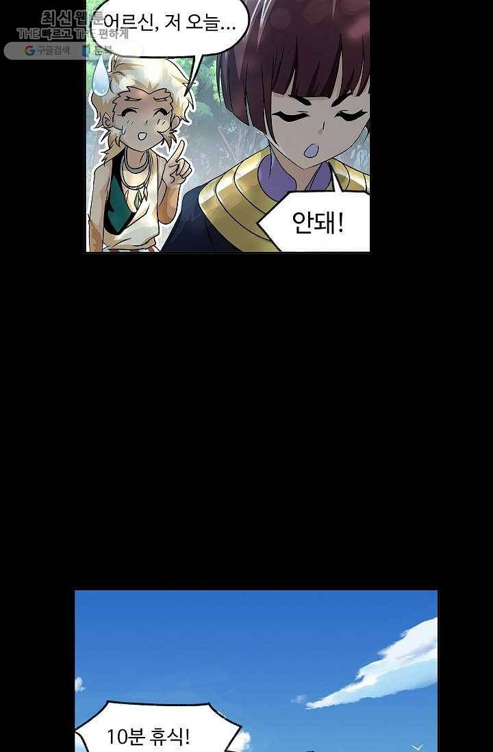 엘피스 전기:SOUL LAND 472화 45