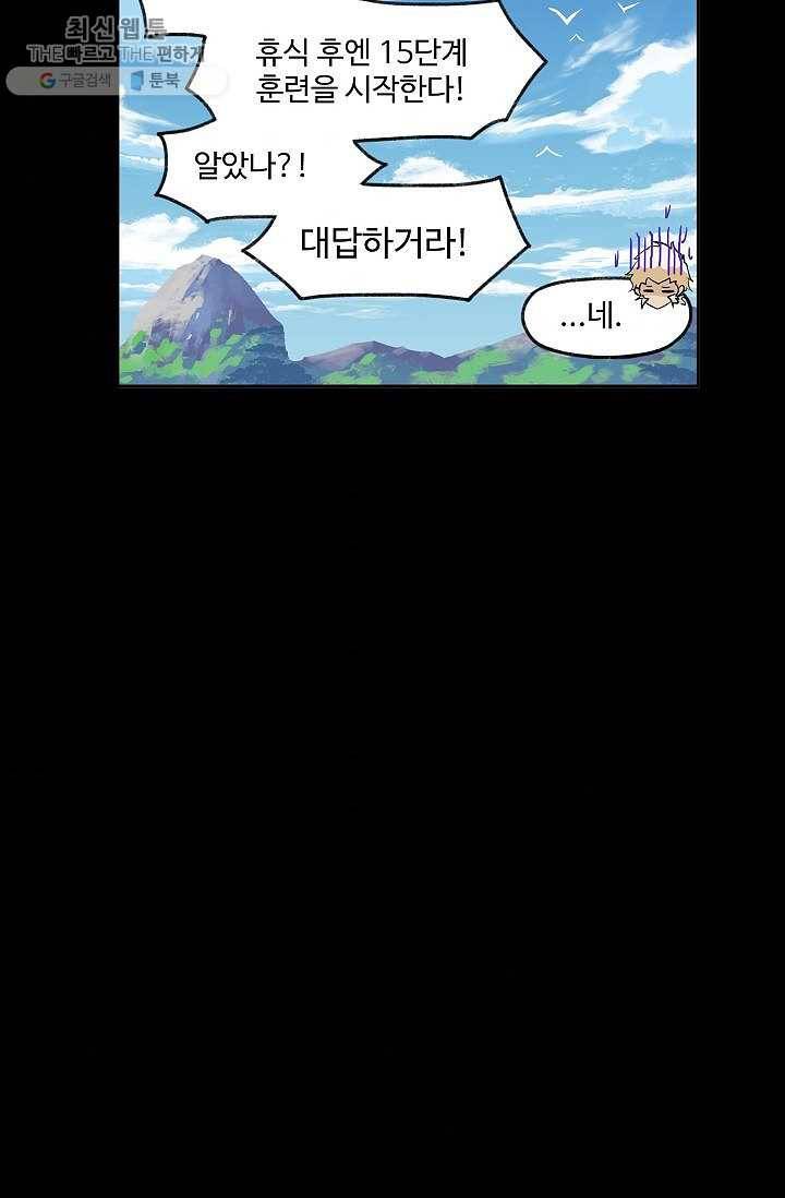 엘피스 전기:SOUL LAND 472화 46