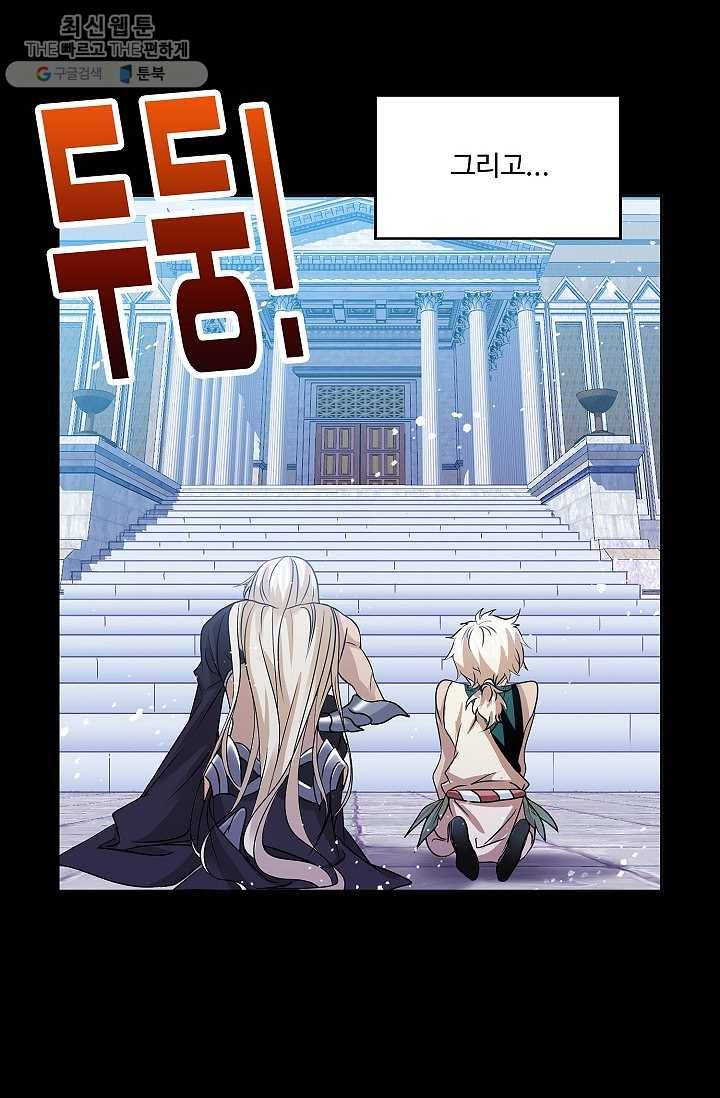엘피스 전기:SOUL LAND 472화 48